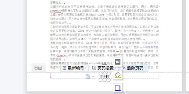 為什么頁(yè)碼全是1