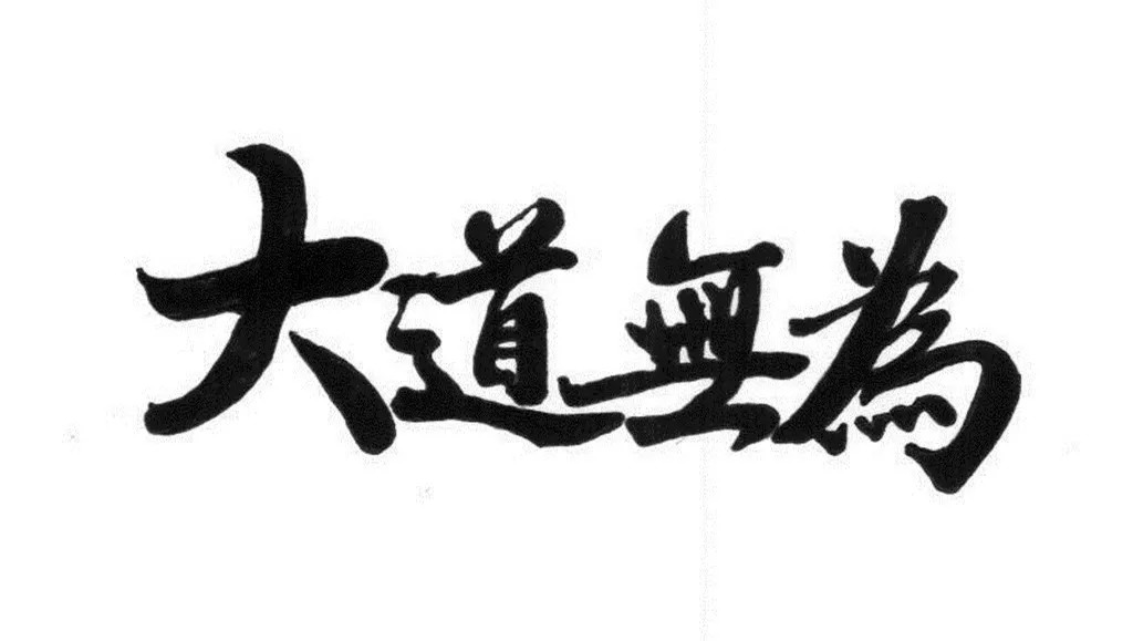 為什么無服務