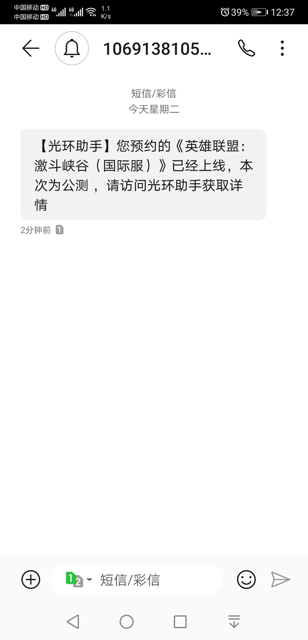 為什么發(fā)不了短信