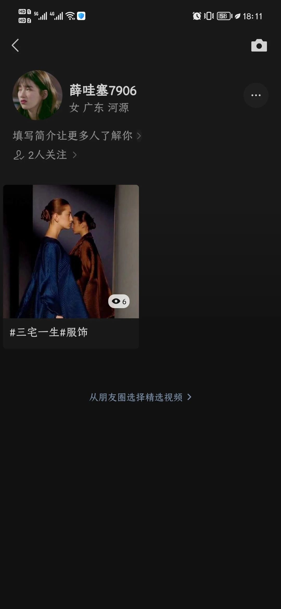 為什么微信發不了視頻