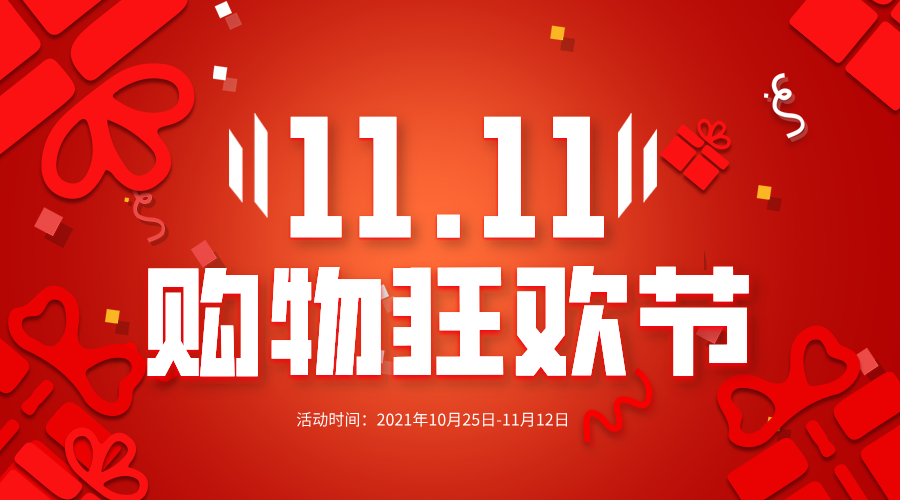 雙十一云服務器優(yōu)惠大放價